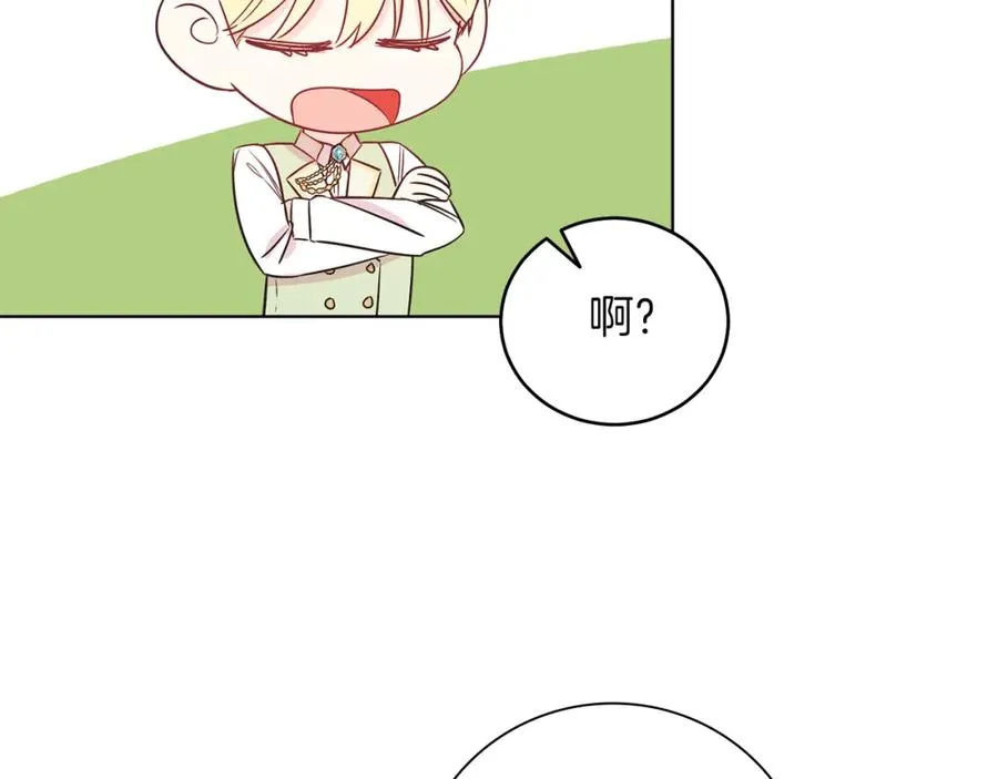 第5话 艾诺！ 第143页