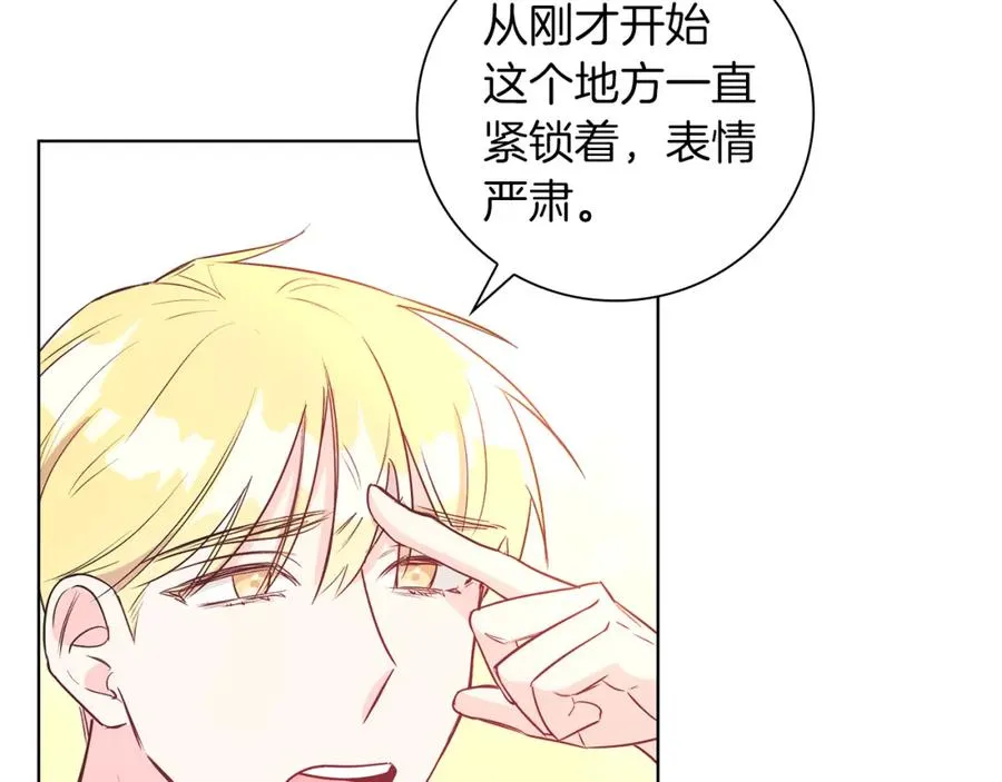 第5话 艾诺！ 第144页