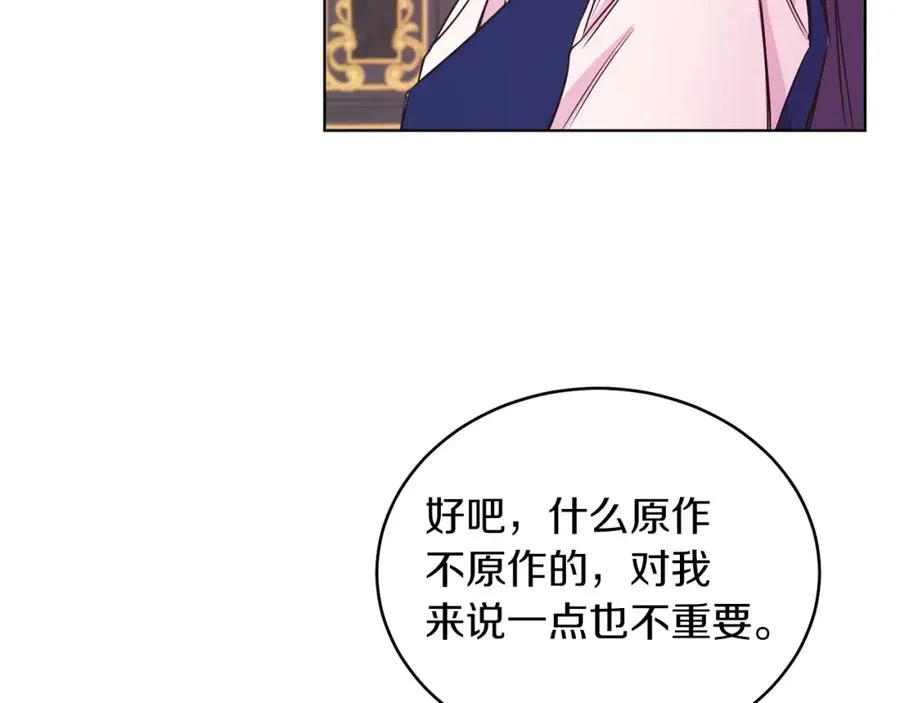 第5话 艾诺！ 第147页