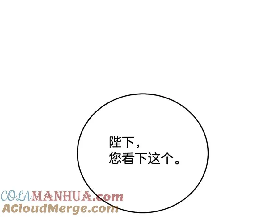 第5话 艾诺！ 第149页