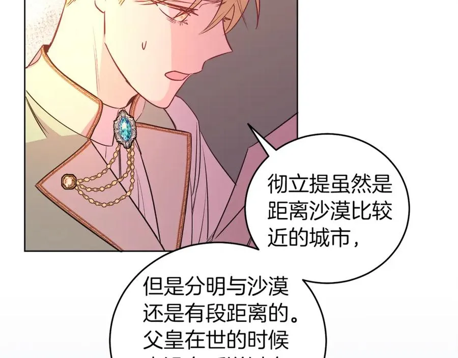 第5话 艾诺！ 第154页