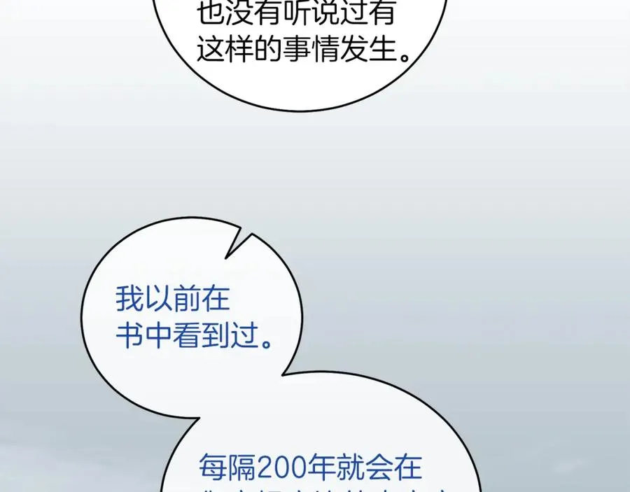 第5话 艾诺！ 第155页