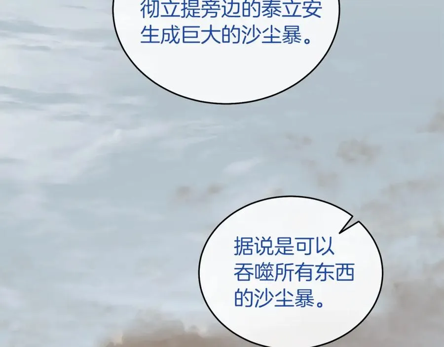 第5话 艾诺！ 第156页