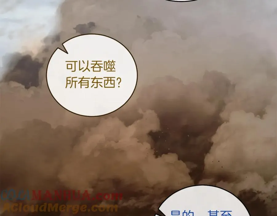 第5话 艾诺！ 第157页