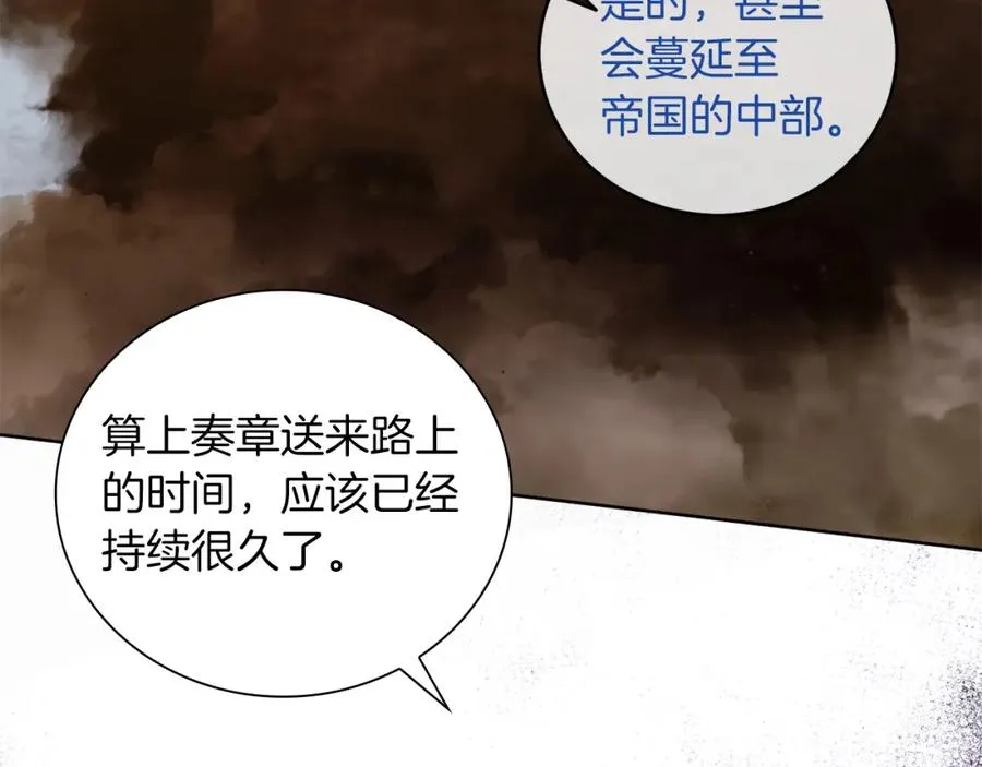 第5话 艾诺！ 第158页