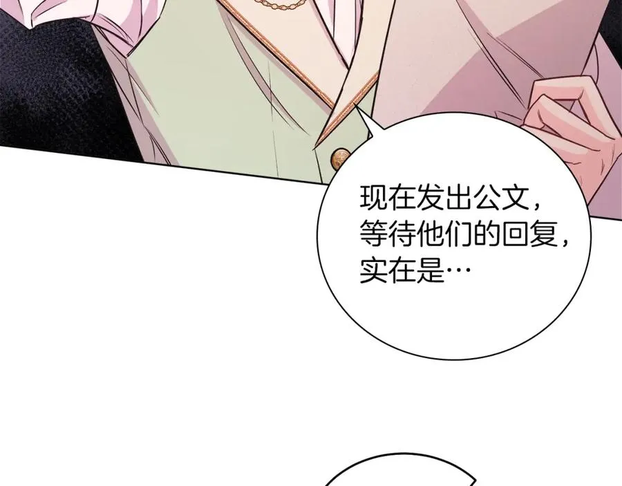 第5话 艾诺！ 第160页