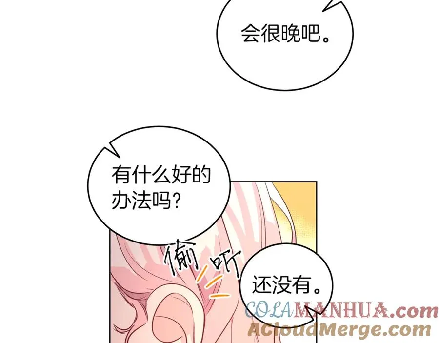 第5话 艾诺！ 第161页