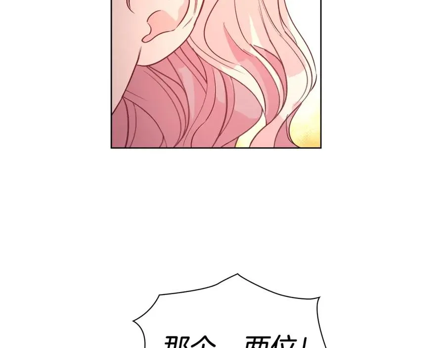 第5话 艾诺！ 第162页
