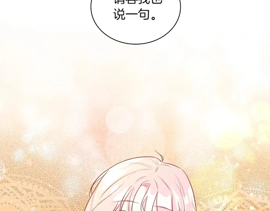 第5话 艾诺！ 第164页