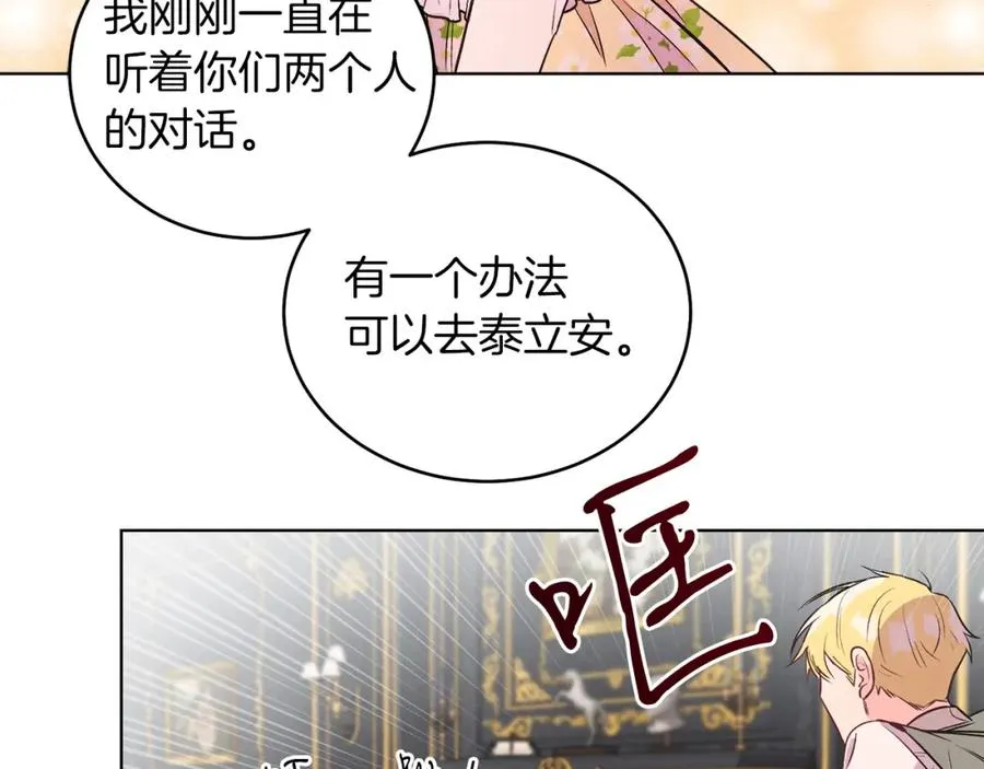 第5话 艾诺！ 第166页