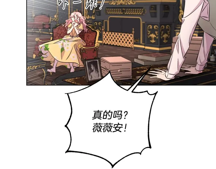 第5话 艾诺！ 第167页