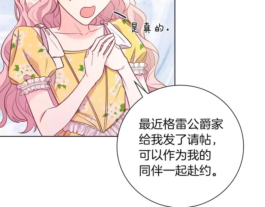 第5话 艾诺！ 第170页