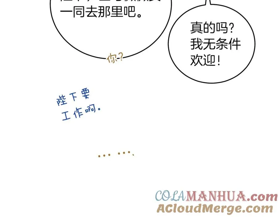 第5话 艾诺！ 第173页