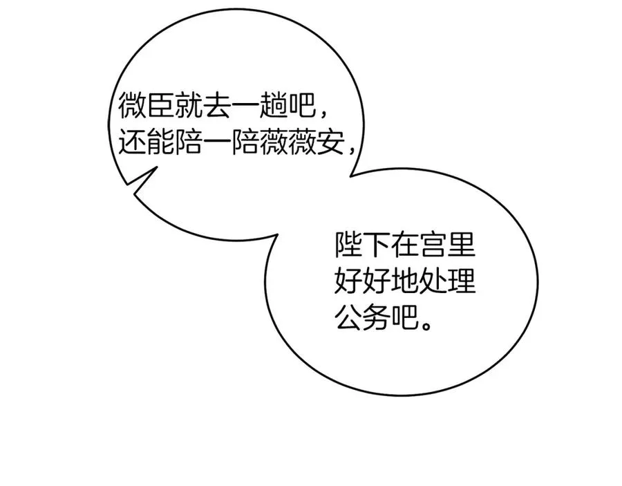 第5话 艾诺！ 第174页