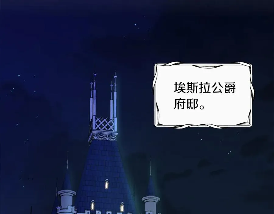 第5话 艾诺！ 第176页