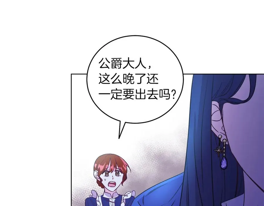 第5话 艾诺！ 第179页