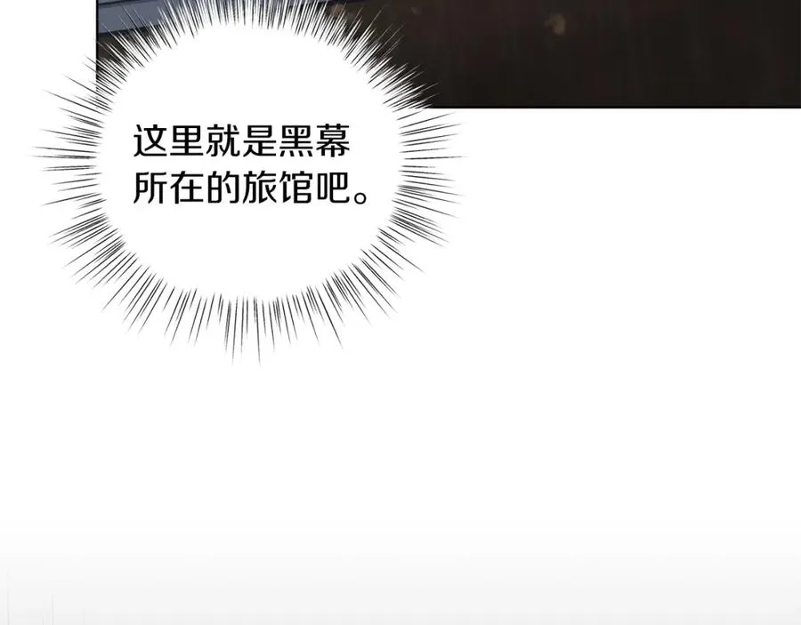 第6话 贴心管家 第11页