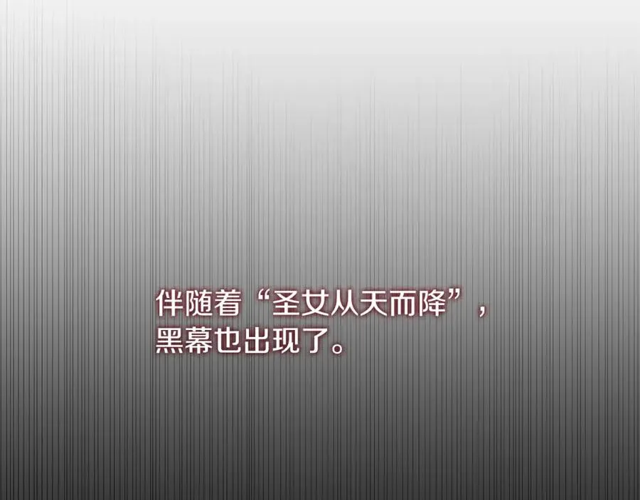 第6话 贴心管家 第12页