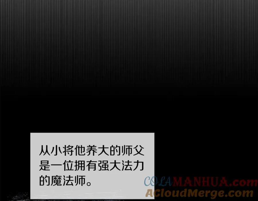 第6话 贴心管家 第13页