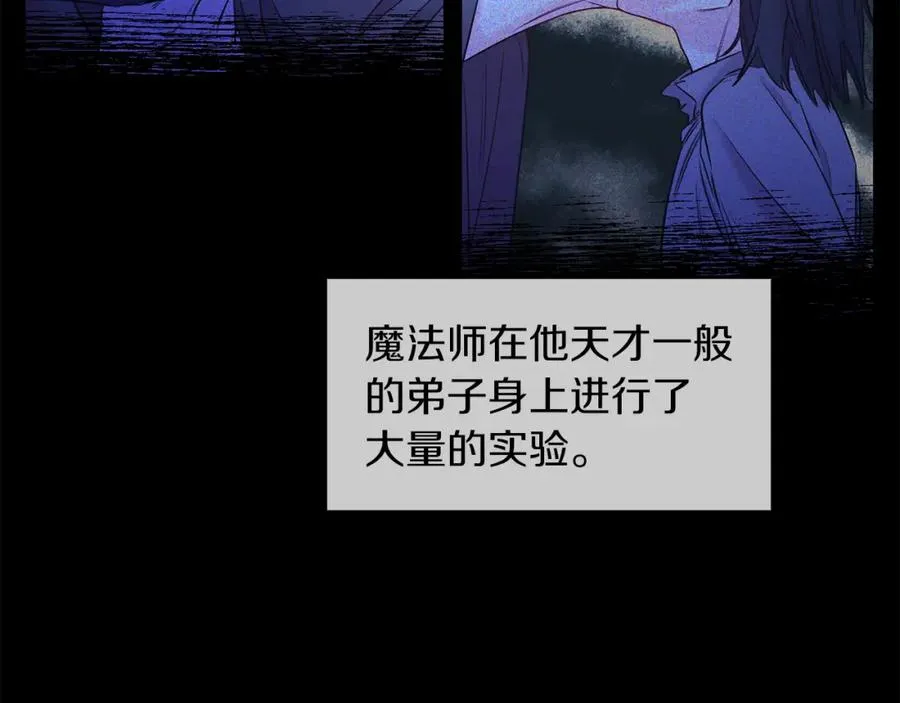 第6话 贴心管家 第15页