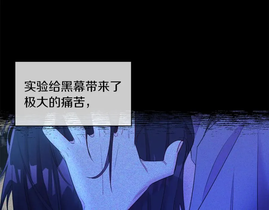 第6话 贴心管家 第16页