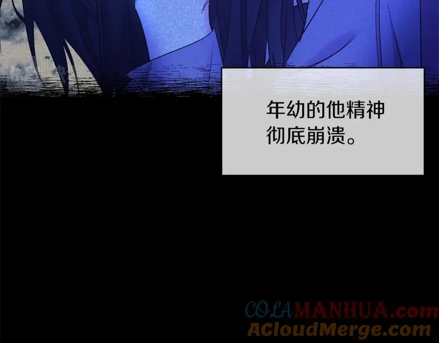 第6话 贴心管家 第17页