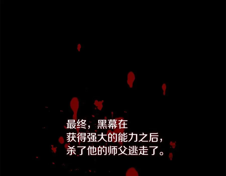 第6话 贴心管家 第18页