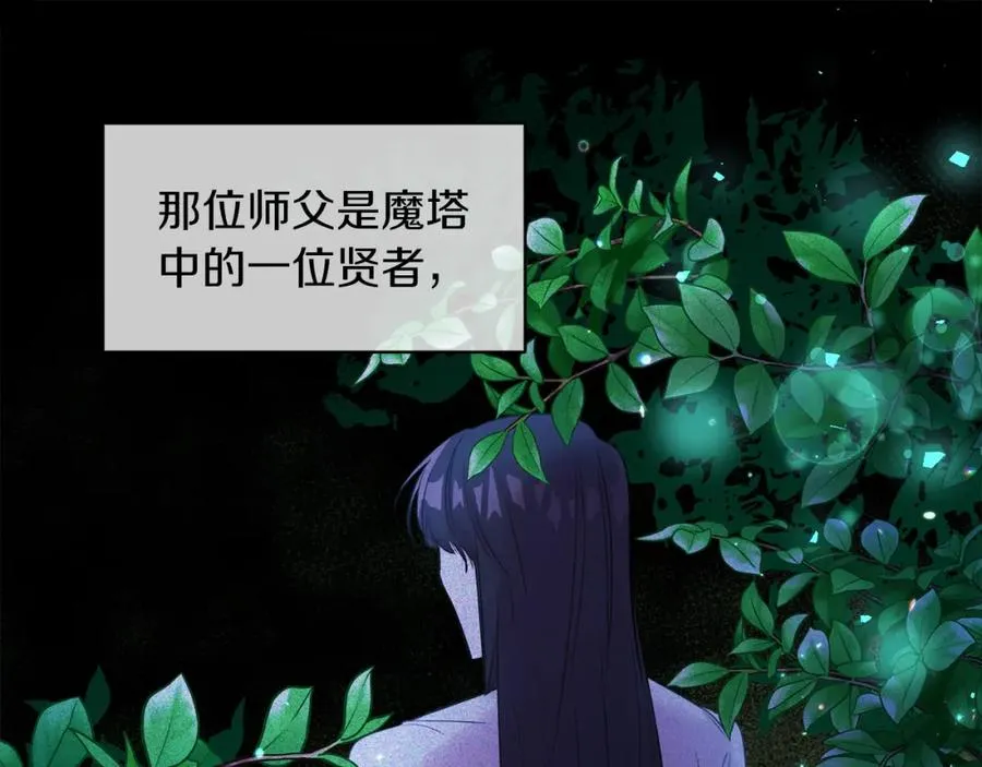 第6话 贴心管家 第20页
