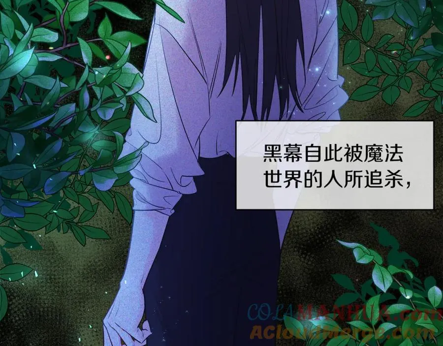第6话 贴心管家 第21页