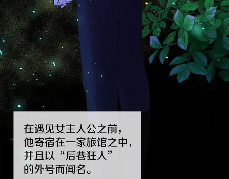 第6话 贴心管家 第22页