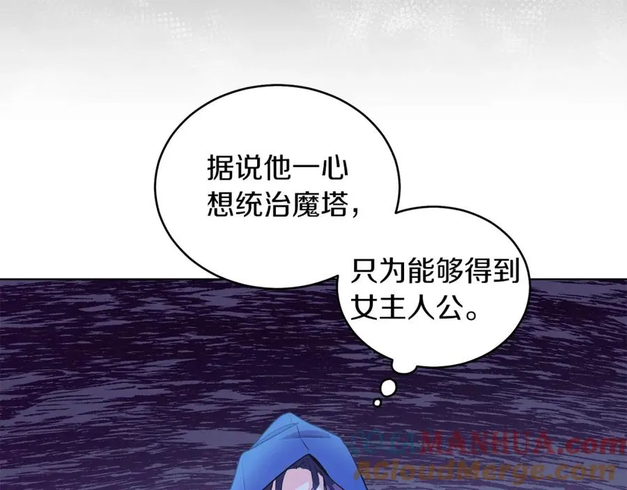第6话 贴心管家 第25页