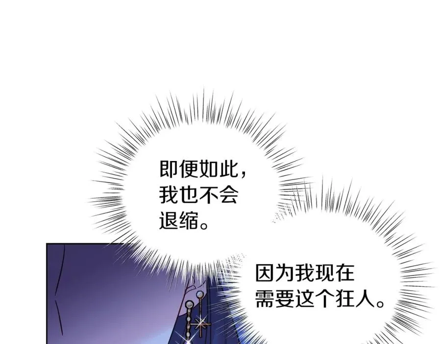 第6话 贴心管家 第27页