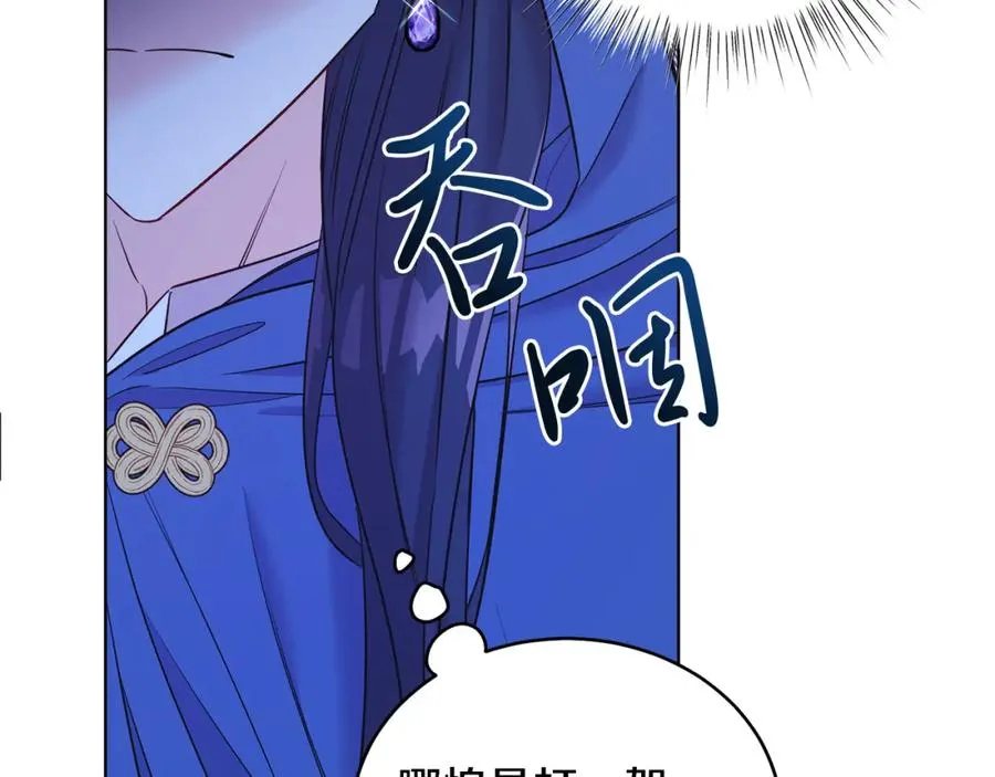 第6话 贴心管家 第28页