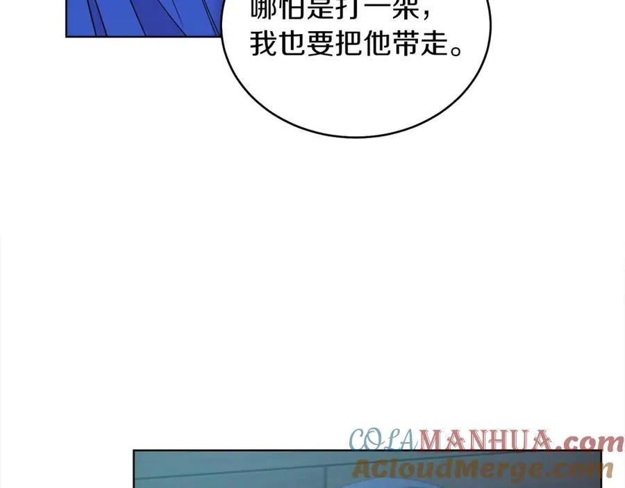 第6话 贴心管家 第29页