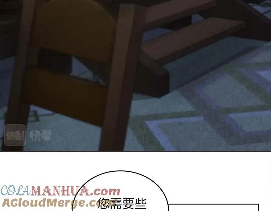 第6话 贴心管家 第33页