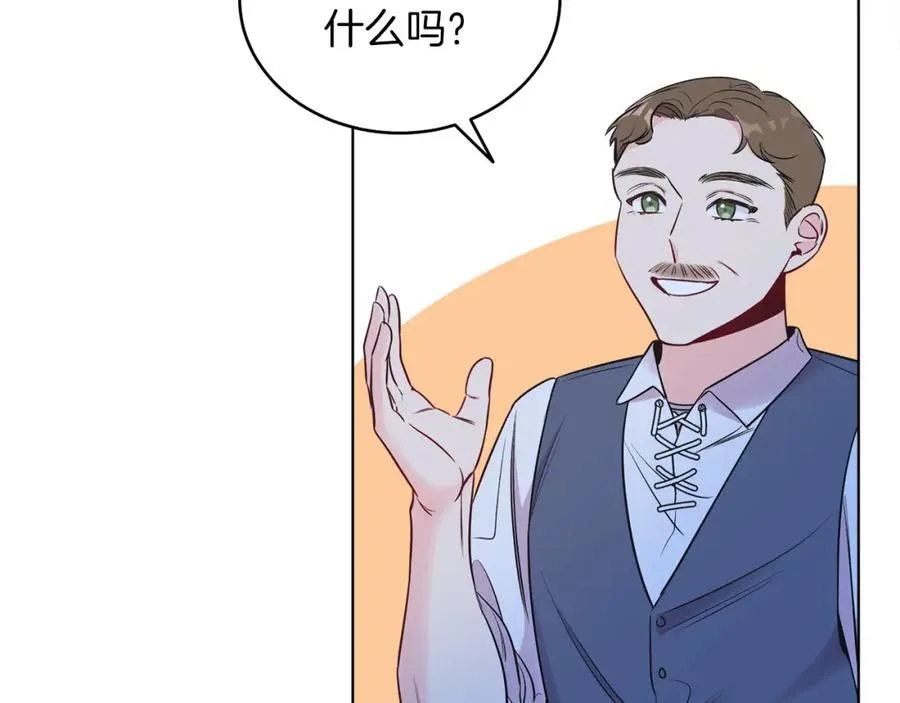 第6话 贴心管家 第34页