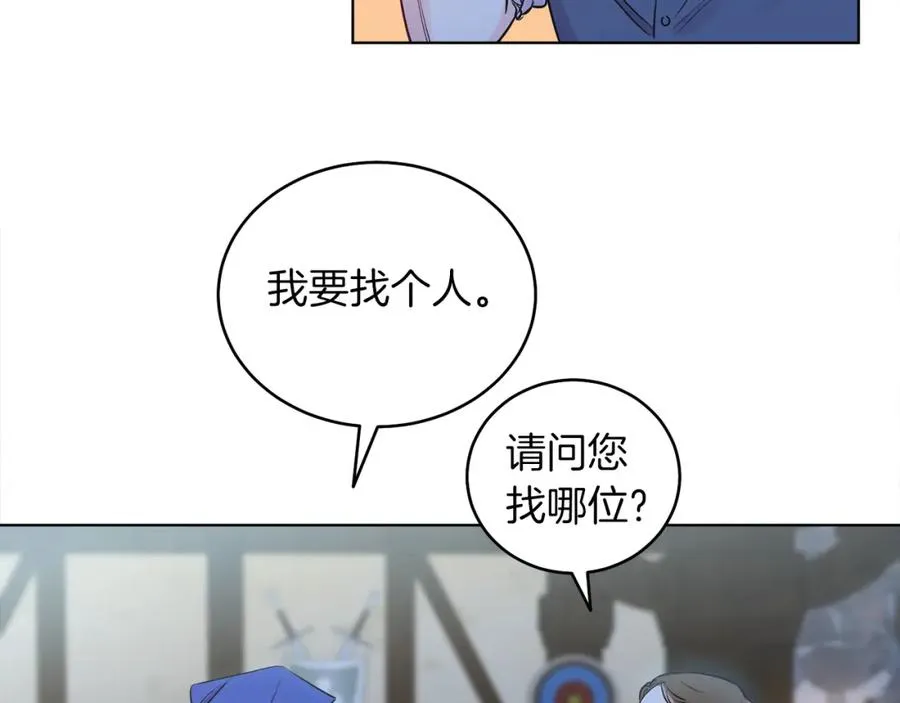 第6话 贴心管家 第35页