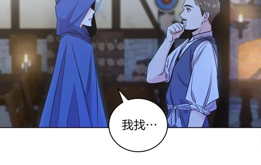 第6话 贴心管家 第36页