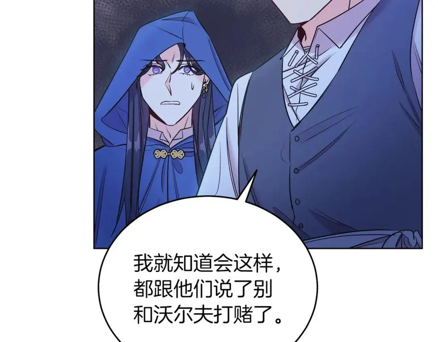 第6话 贴心管家 第39页