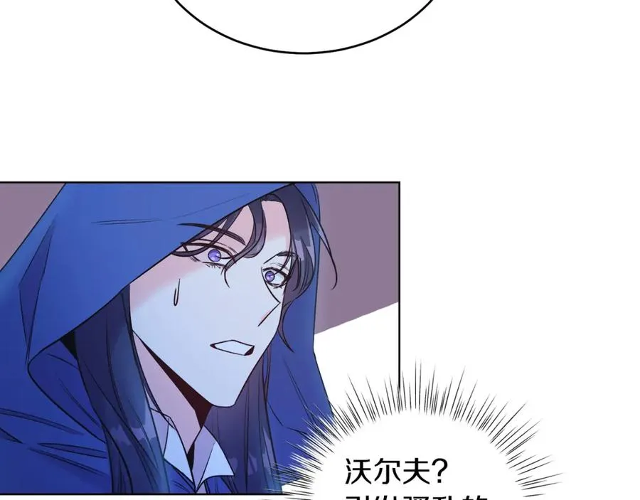 第6话 贴心管家 第40页