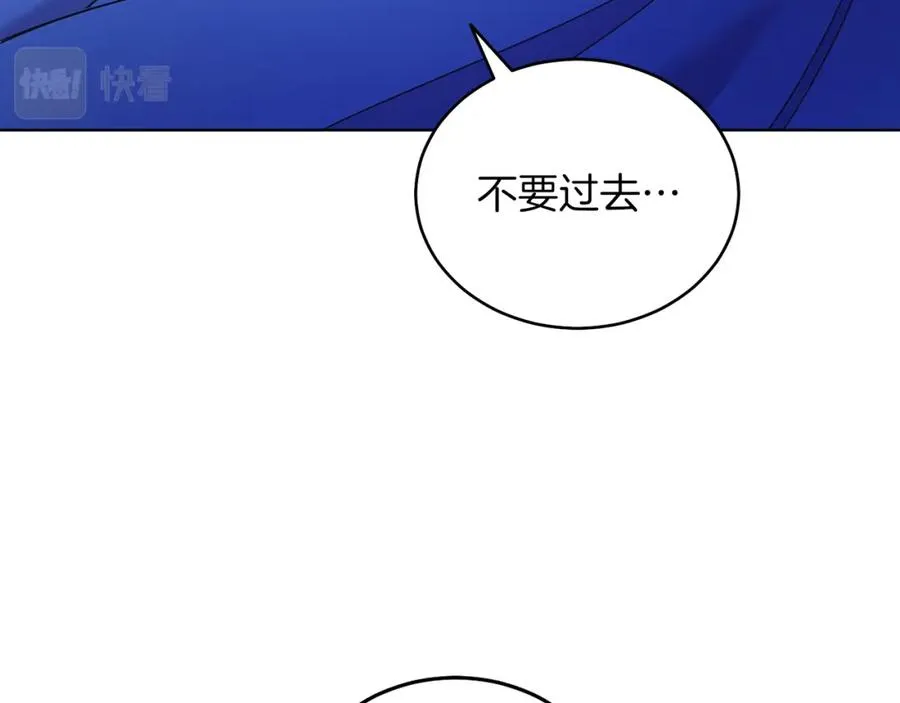 第6话 贴心管家 第43页