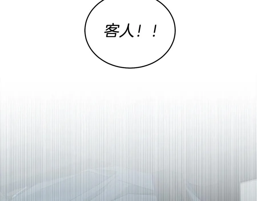 第6话 贴心管家 第44页