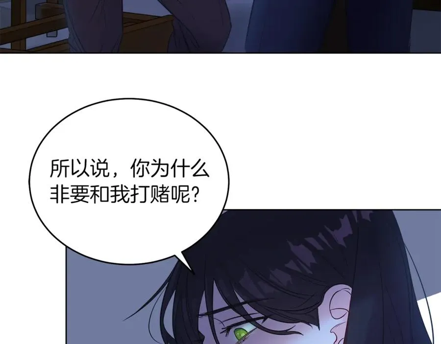 第6话 贴心管家 第47页