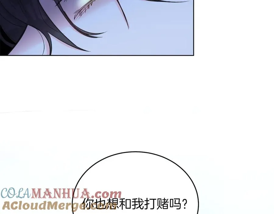 第6话 贴心管家 第49页