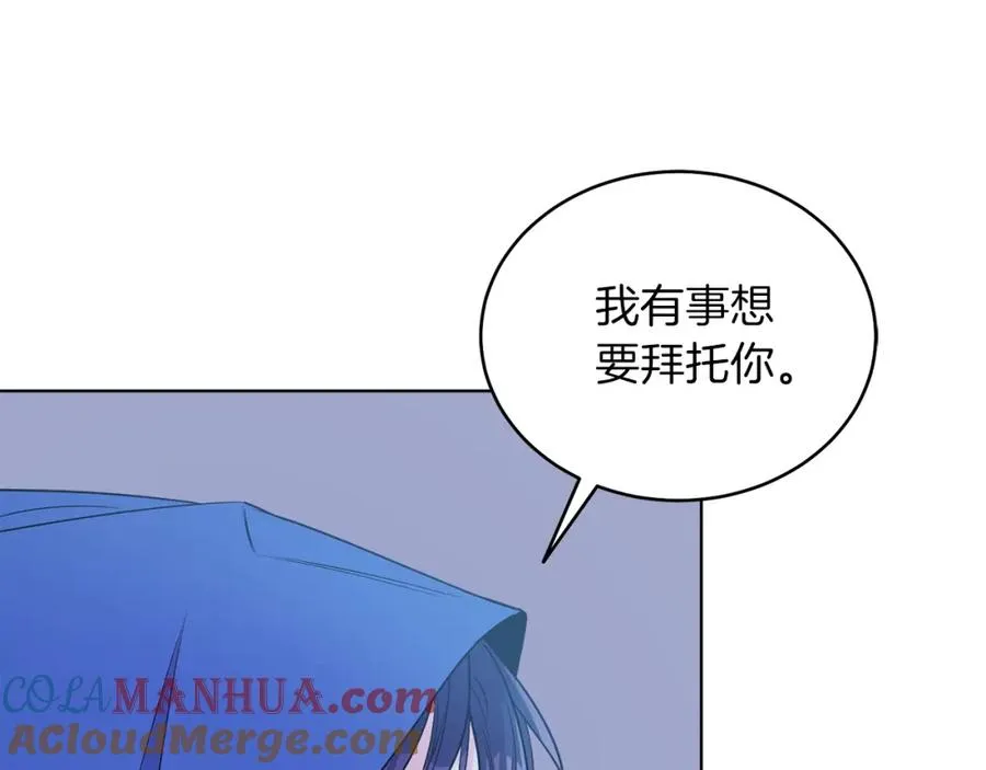 第6话 贴心管家 第53页