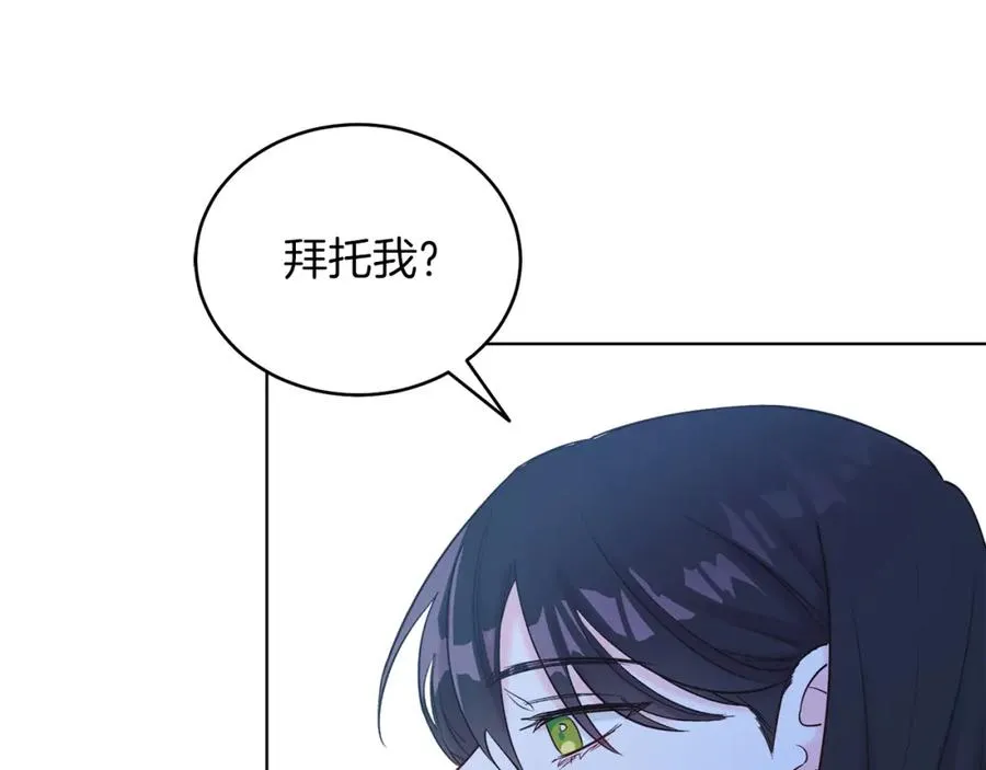 第6话 贴心管家 第55页