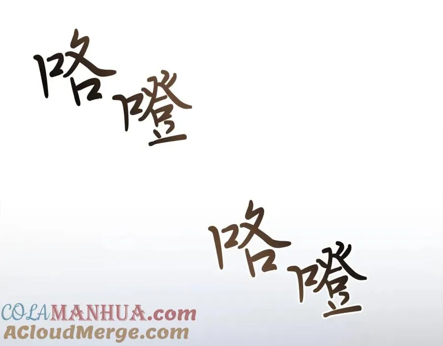 第6话 贴心管家 第57页