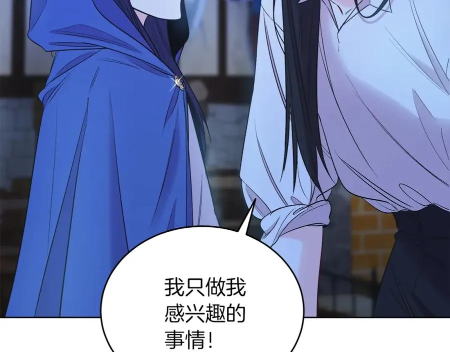 第6话 贴心管家 第59页