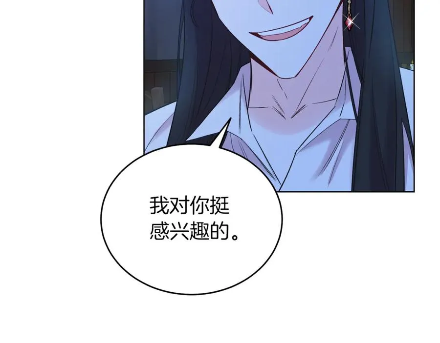 第6话 贴心管家 第62页
