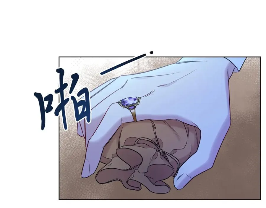 第6话 贴心管家 第70页